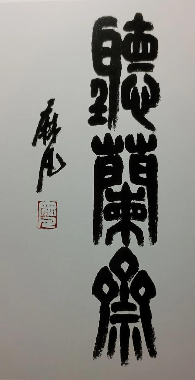 泽字五行属什么（璟字五行属什么）