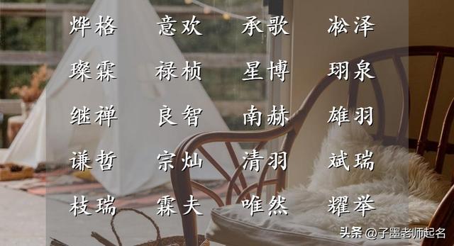 宋姓女孩起名寓意好的，宋姓女孩起名寓意好的四个字