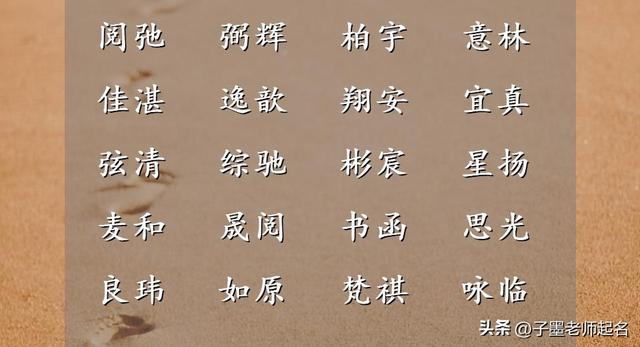 臻字取名的寓意？臻字取名的寓意是什么意思！