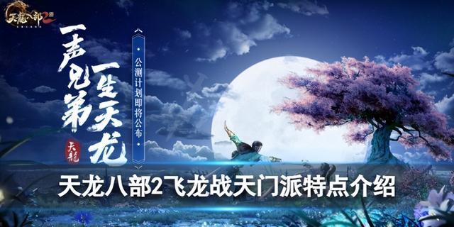 武林门派名字大全霸气男，武林门派名字大全霸气女