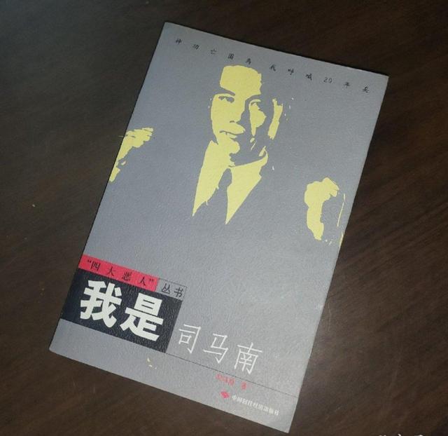 “反美斗士”被全网禁言，司马南有点“南”