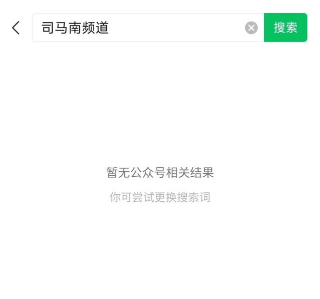 司马南遭封杀，他是英雄还是狗熊，你怎么看？