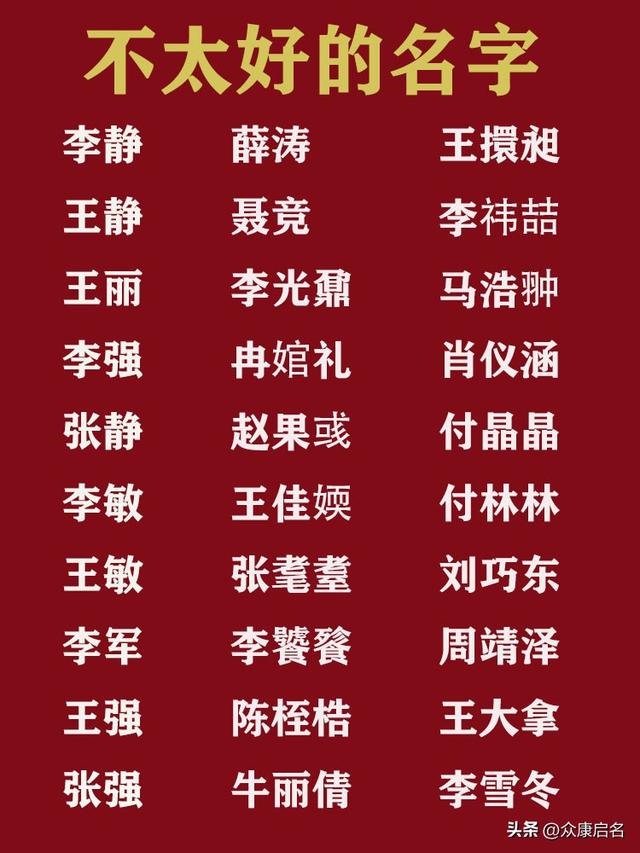 怎么查看名字好不好？查一下名字好不好！