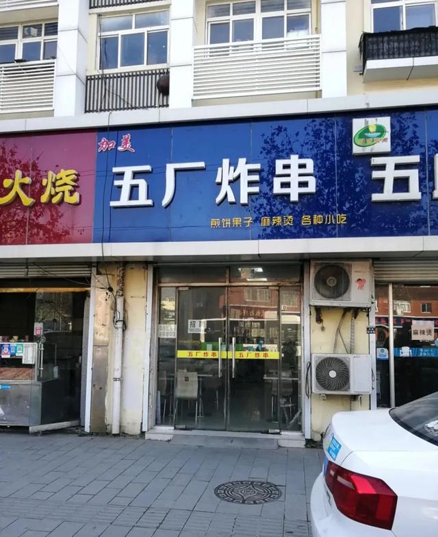 过目不忘的炸串店名字（新颖的炸串店名）