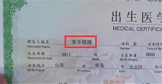 当烂大街名字横行，教师叹为观止：孩子命名创意天马行空！