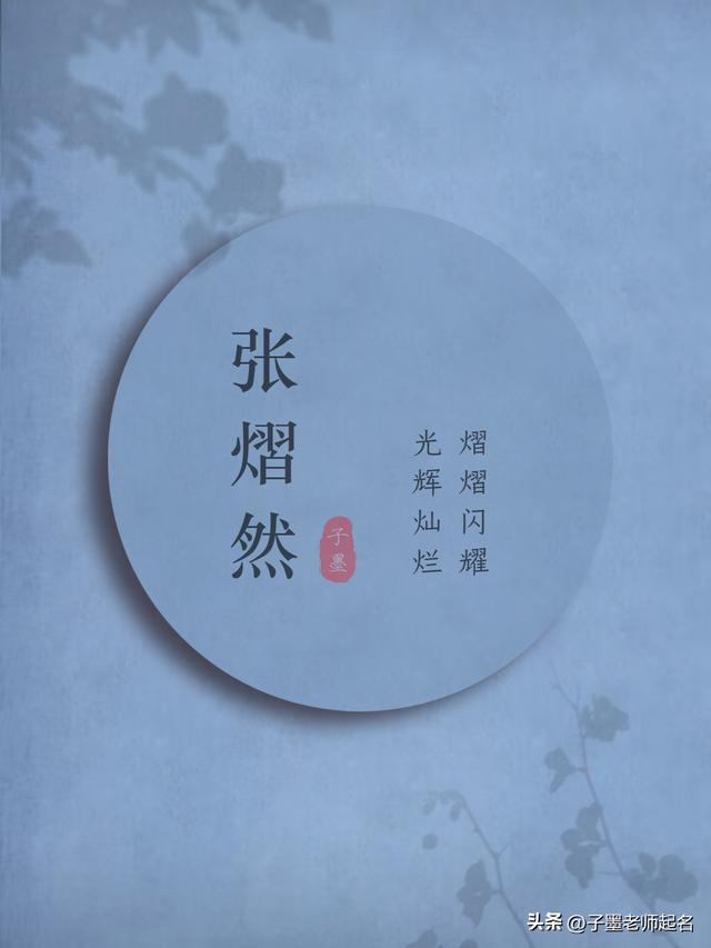 男孩取名：文才出众的男孩名