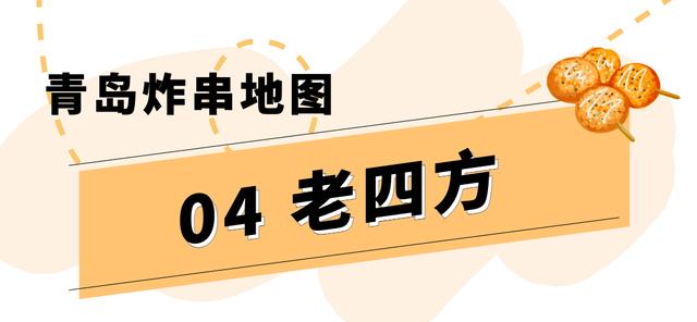 过目不忘的炸串店名字（新颖的炸串店名）