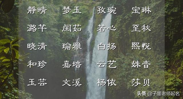 怡字的含义及五行（怡这个字五行属什么）