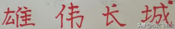 找字的笔顺怎么写（办字的笔顺）