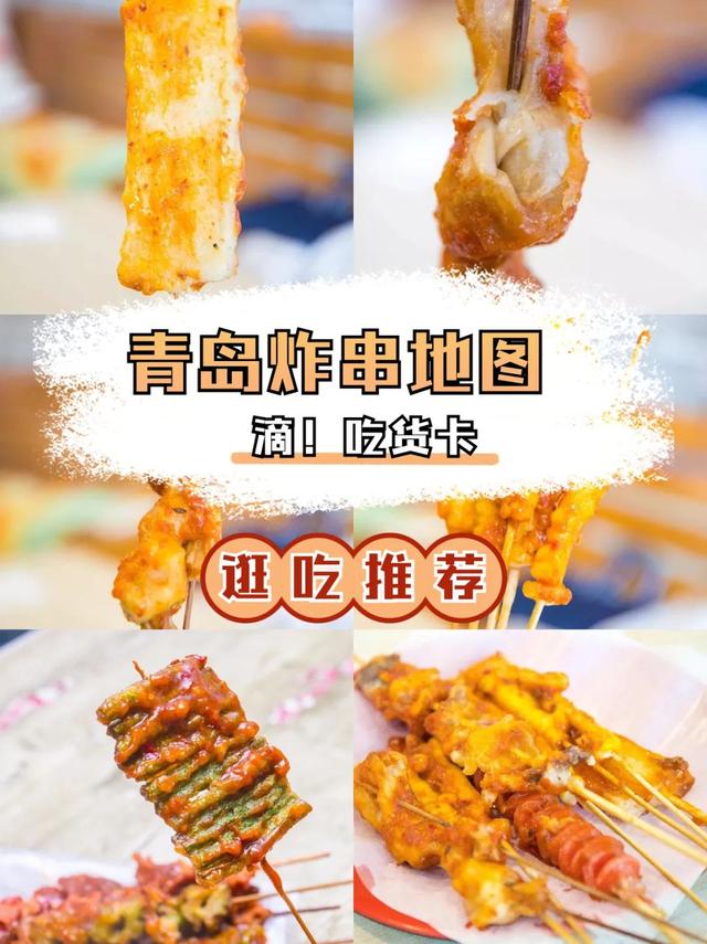 过目不忘的炸串店名字（新颖的炸串店名）