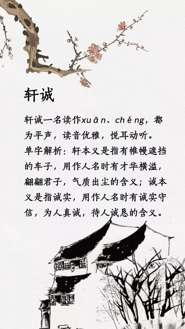 00分的超好听宝宝名，个个都是高分好名！用来起名准错不了"