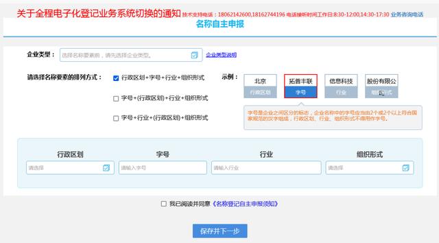 企业起名网免费取名大全？企业起名字大全免费！