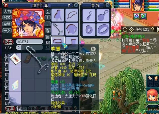 梦幻的名字_四字？梦幻西游手游四字名字！