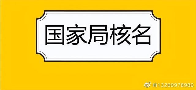 公司起名测算,公司起名测试打分张家港市富豪地坪装饰公程有限公可？