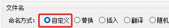 个性化操作轻松完成！如何使用批量重命名自定义文件名和扩展名。