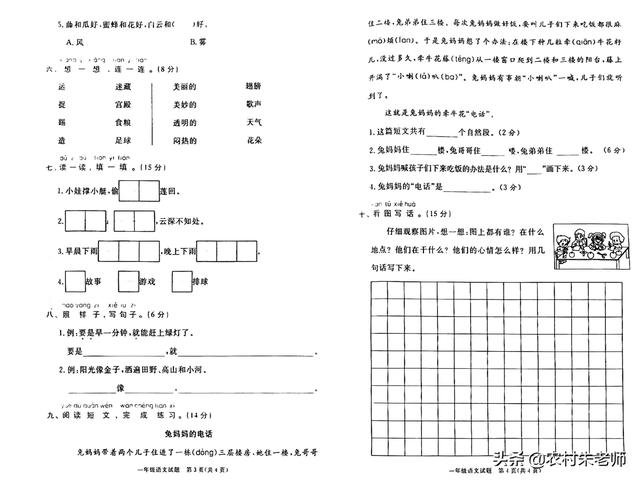 shen开头的成语（升开头的成语）