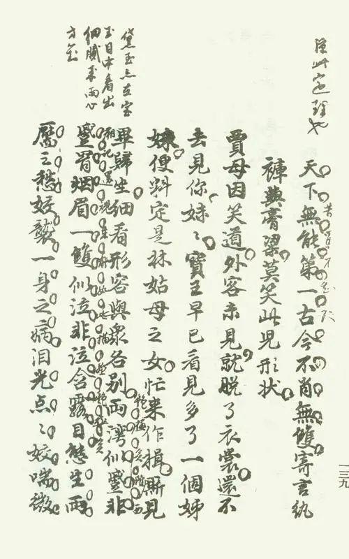 王子怡一共多少笔画（张心怡一共多少笔画）