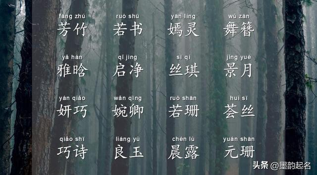 宝宝起名：参考音律常识，起个平仄和谐的女孩名字，个个有品