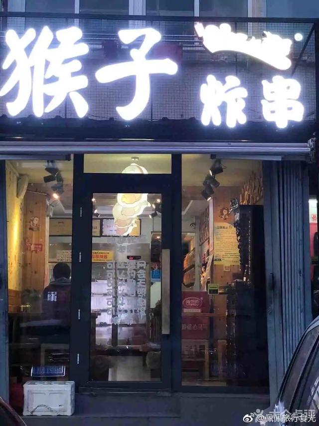 过目不忘的炸串店名字（新颖的炸串店名）