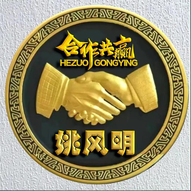 励志主题全名微信头像：合作共赢