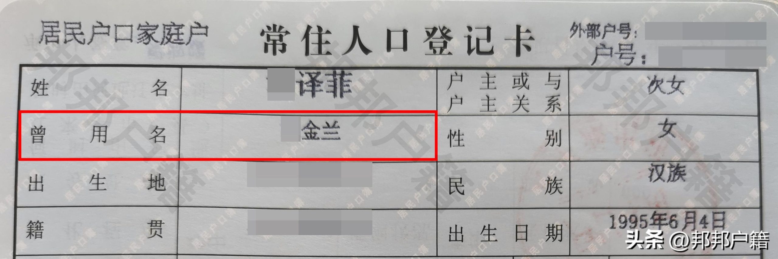 成人起名字生辰八字免费，生辰八字起名免费取名