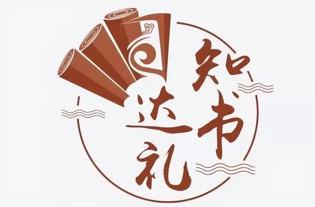 礼字五行属什么？礼字五行属什么属性！