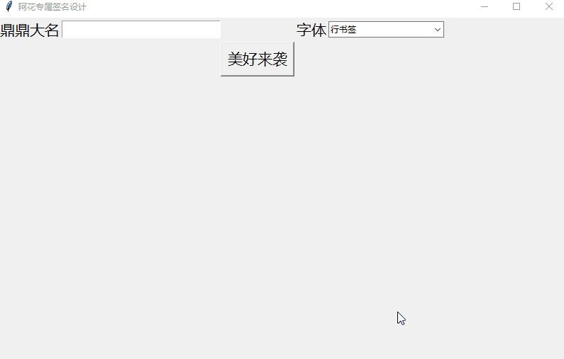 取名软件破解版下载安卓（手机取名软件破解版）
