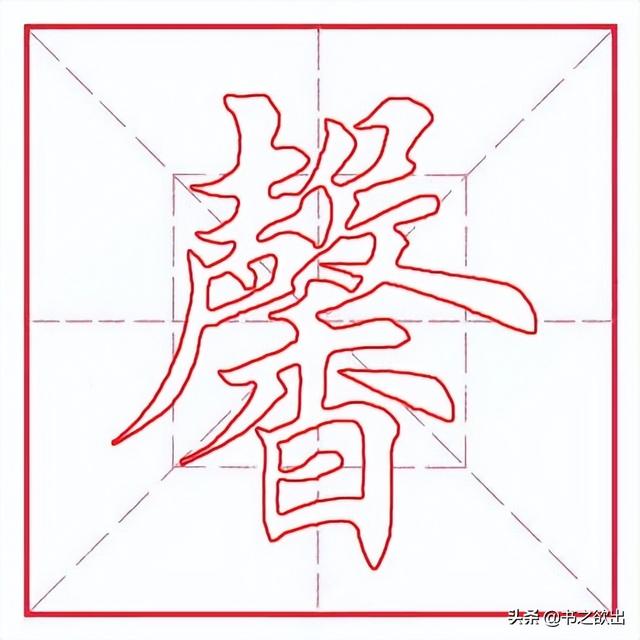 馨字的含义及五行属性（馨字五行属于什么）