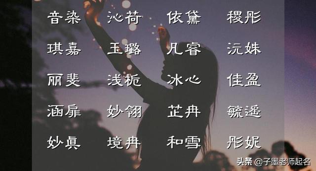 怡字的含义及五行（怡这个字五行属什么）