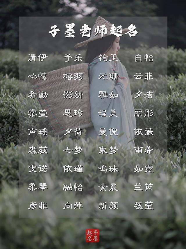 杨姓女孩取名2022虎年100分（杨姓女孩取名2022虎年100分带萱）