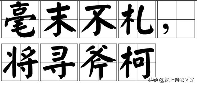 梢あをな中文意思，梢的意思和拼音