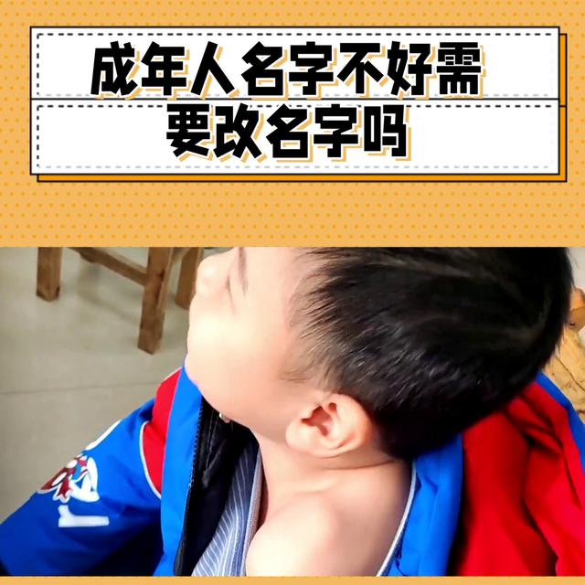成人起名,成人起名吉祥财运好的名字有哪些？