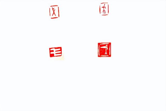 弋字五行属什么的（康熙字典弋字五行属什么）