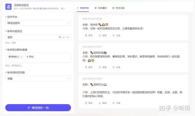 免费起名软件,免费起名软件大全手机版？