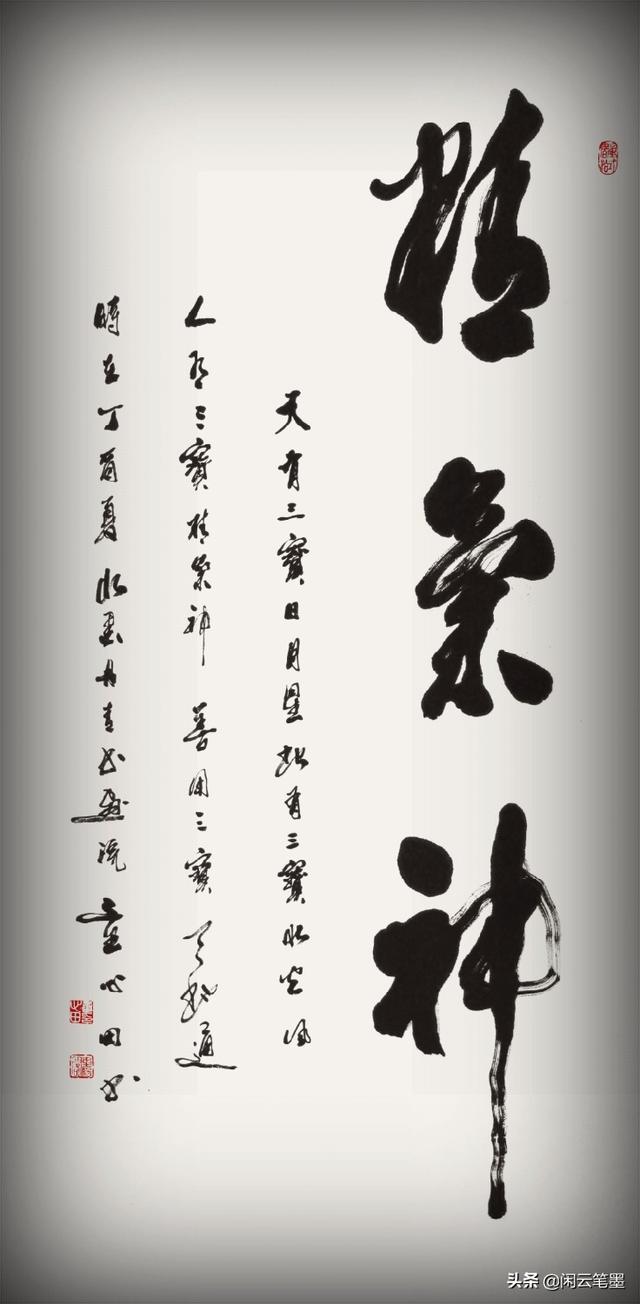 气字底下一个x读什么（气字底下一个x怎么读）