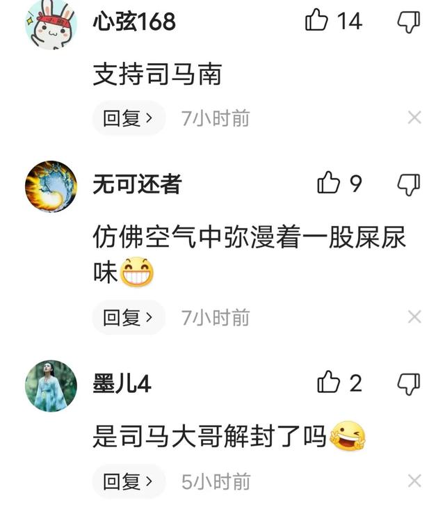 司马南又开通一个号？名称是“司马守正”？