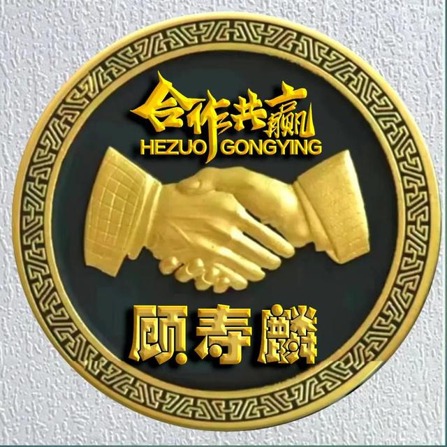 励志主题全名微信头像：合作共赢