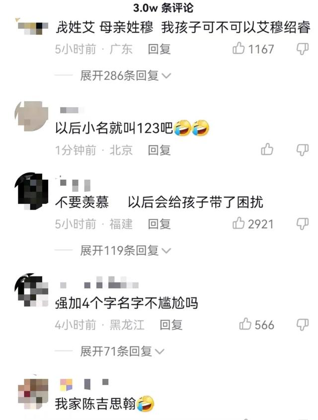 孩子取名“万涂思瑞”被网友调侃小名叫“123”父亲：被取外号正常