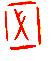 弋字五行属什么的（康熙字典弋字五行属什么）