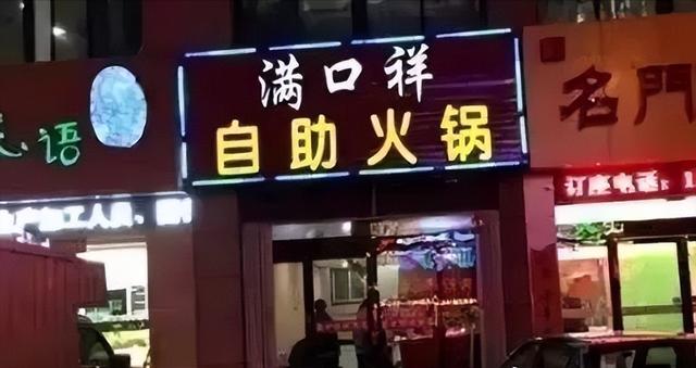 餐馆取名起名名字大全？餐馆取名起名名字大全英语！