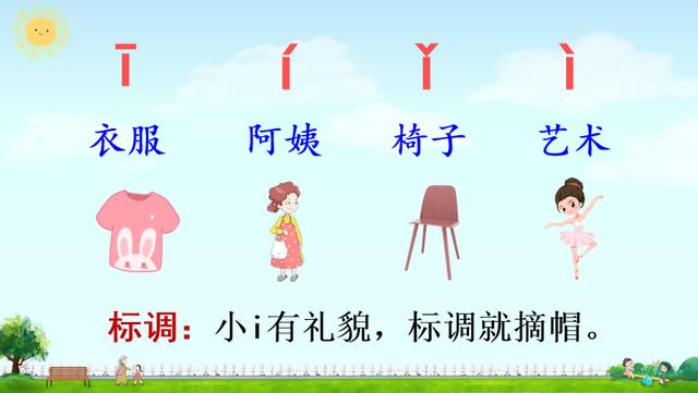 姨成语大全（姨成语有哪些成语大全）