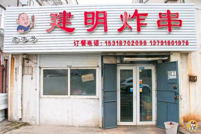 过目不忘的炸串店名字（新颖的炸串店名）