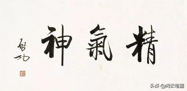 气字底下一个x读什么（气字底下一个x怎么读）