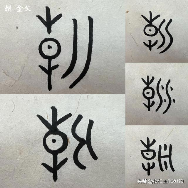 朝字取名寓意？朝和什么字搭配寓意好！