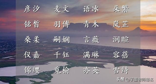 给女儿取名字大全免费2022年？给女儿取名字大全免费吴！