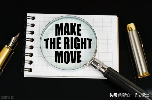得字开头的成语（得字草书）