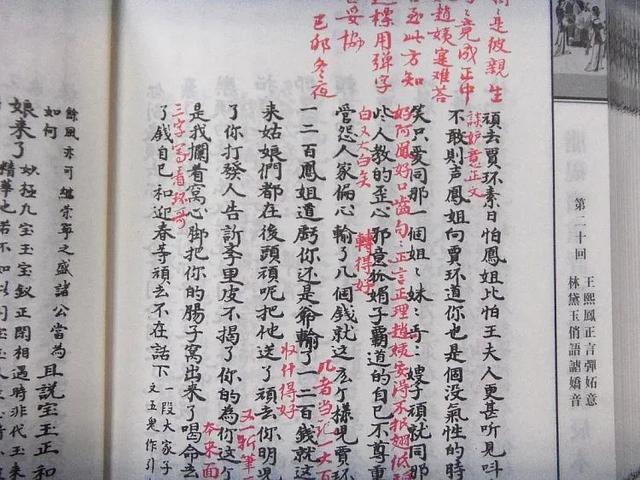 王子怡一共多少笔画（张心怡一共多少笔画）