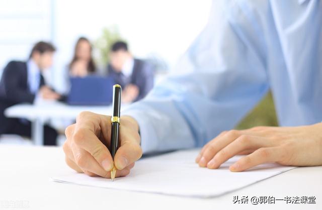 得字开头的成语（得字草书）