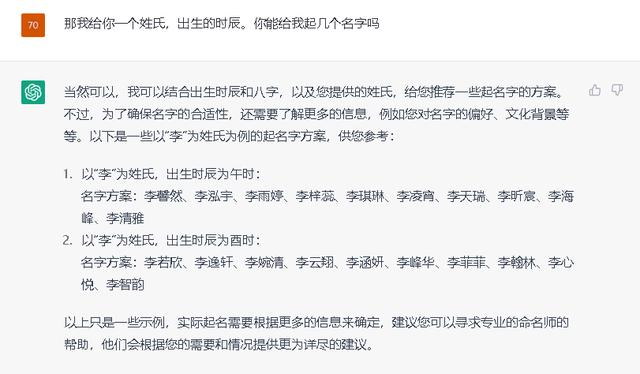 生辰八字起名软件下载安装，生辰八字起名软件免费下载