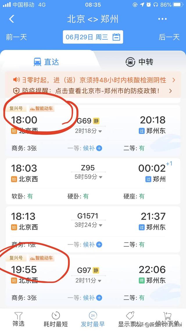 2306购票时，静、复、智
